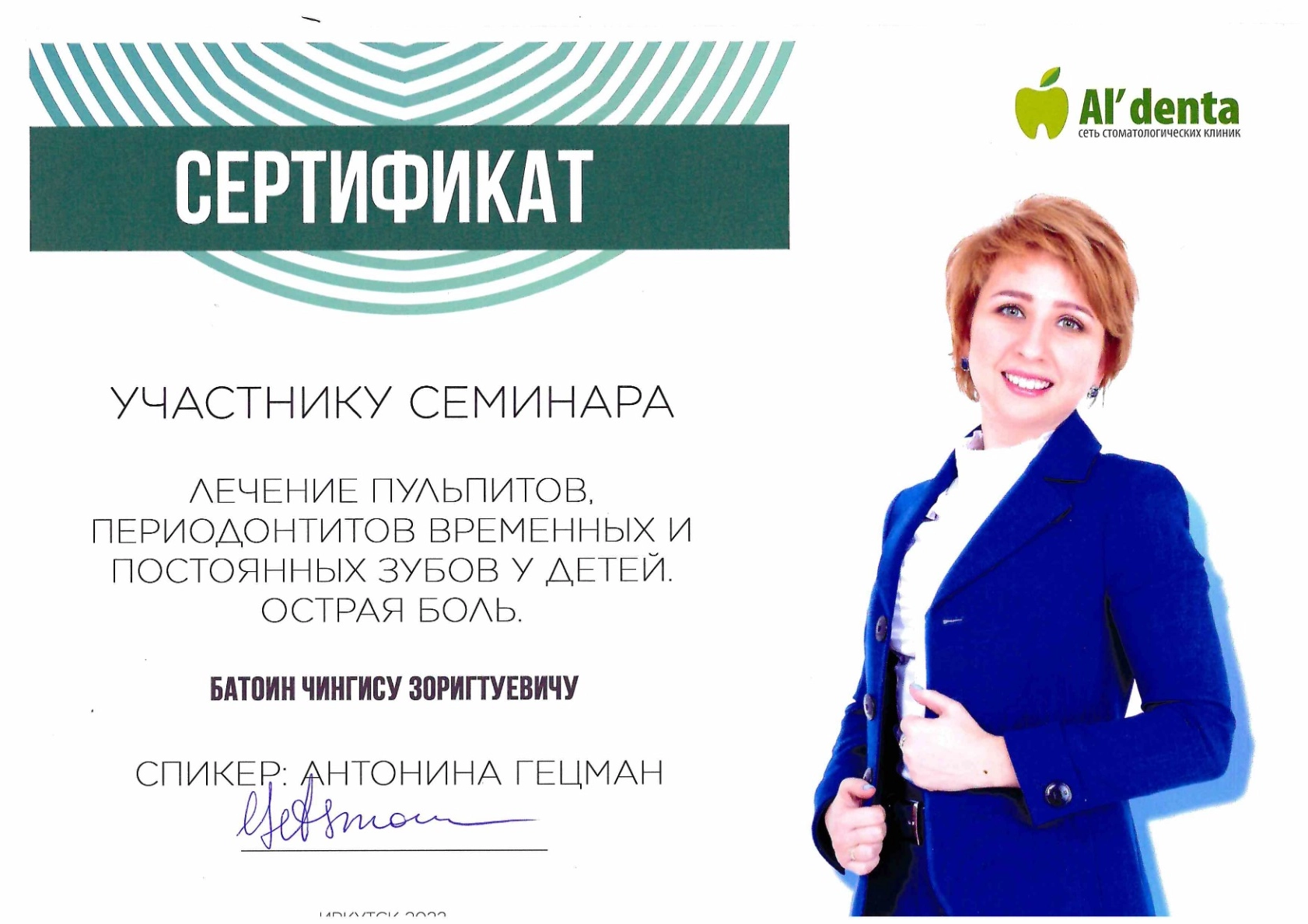 Сертификат 1