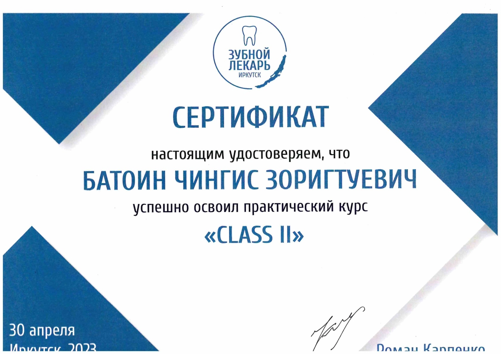 Сертификат 3