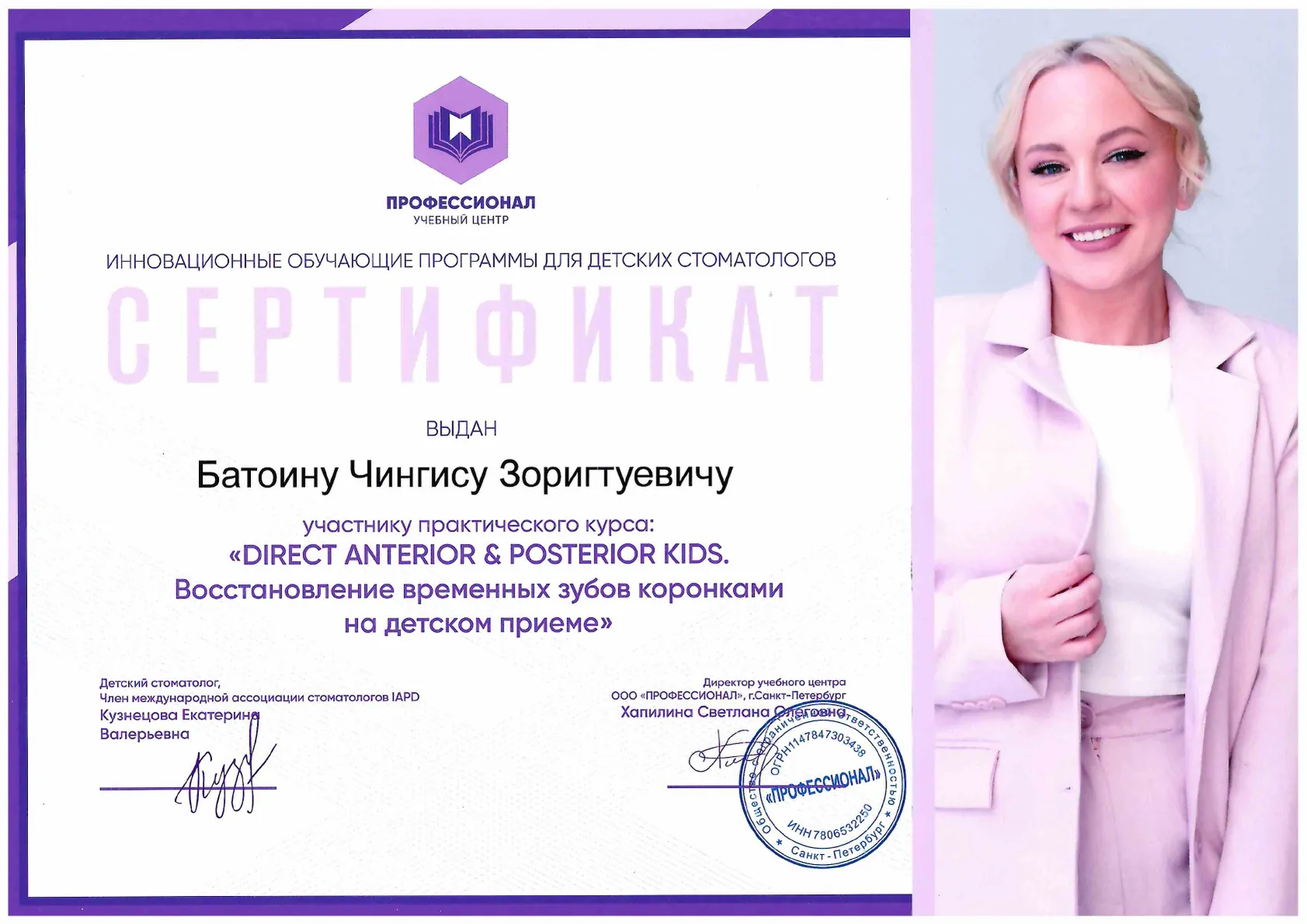 Сертификат 4
