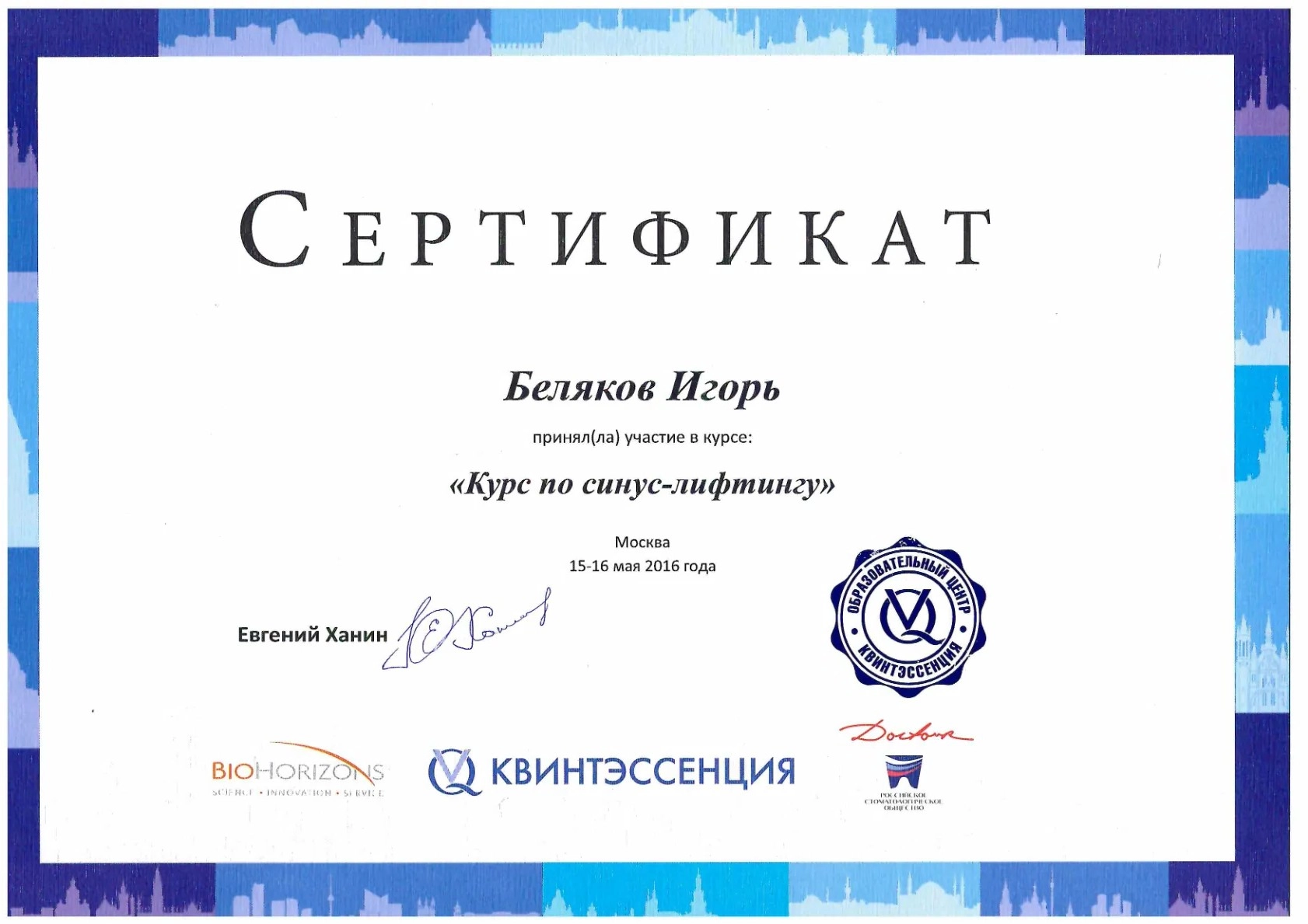 Сертификат 1