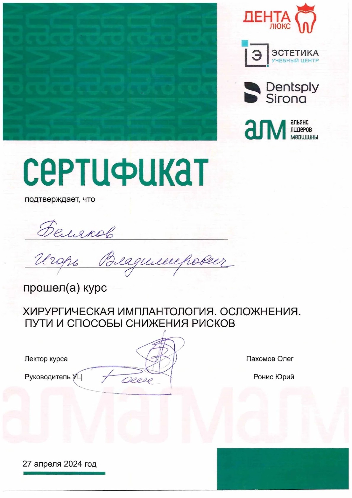 Сертификат 5