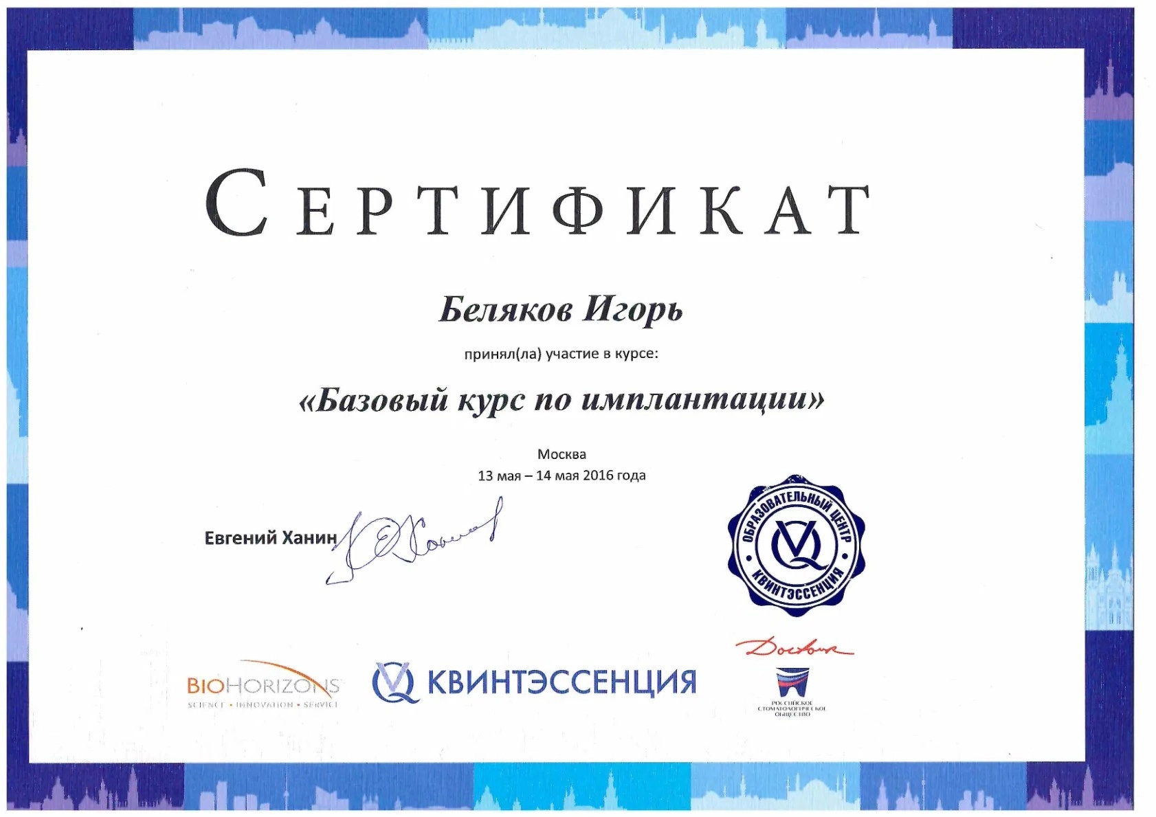 Сертификат 6