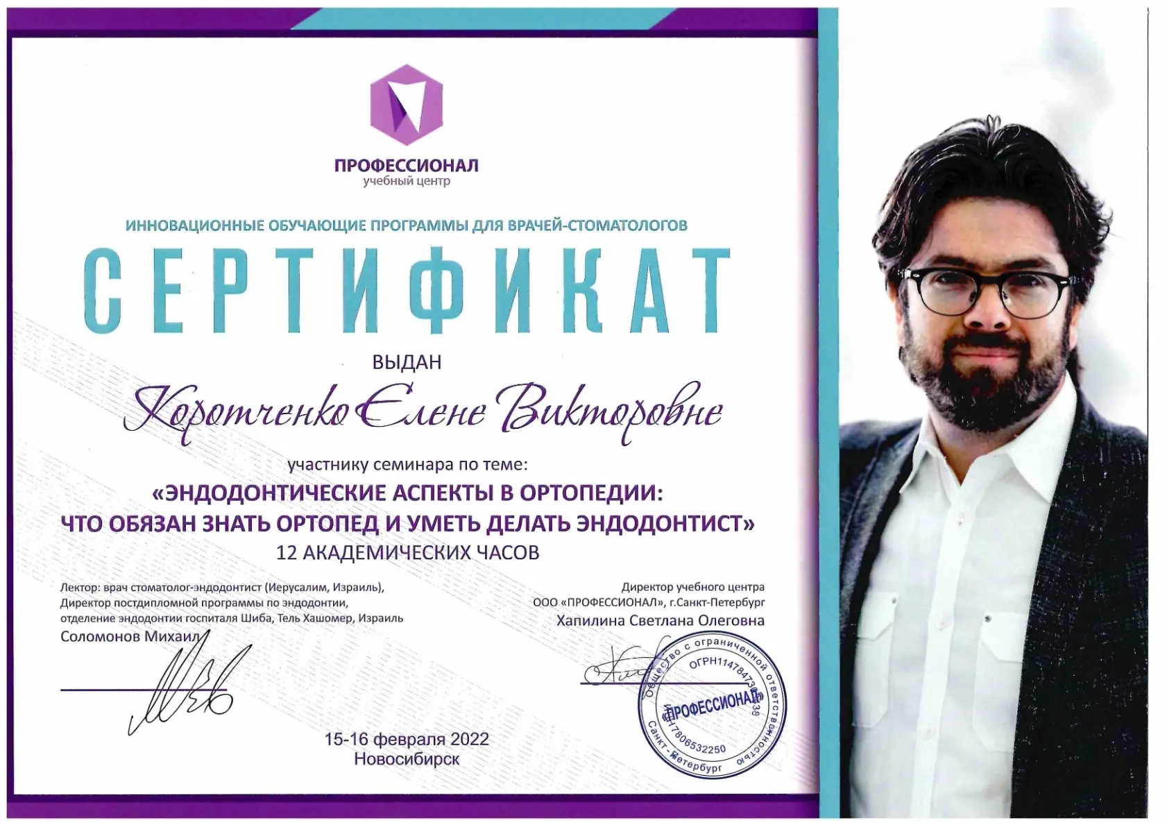 Сертификат 1