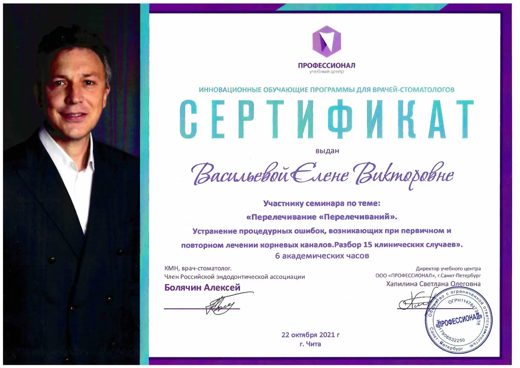 Сертификат 2