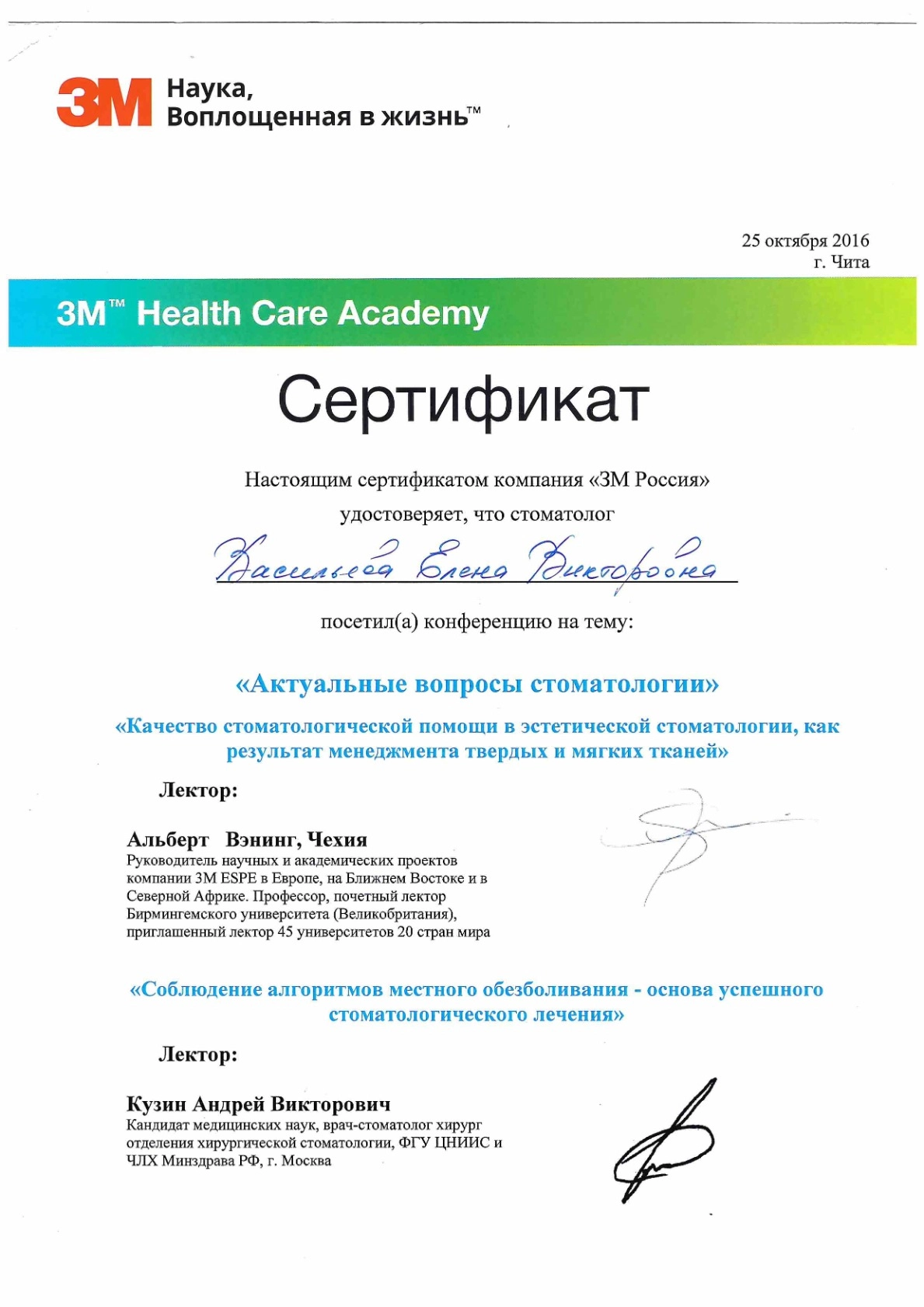 Сертификат 3