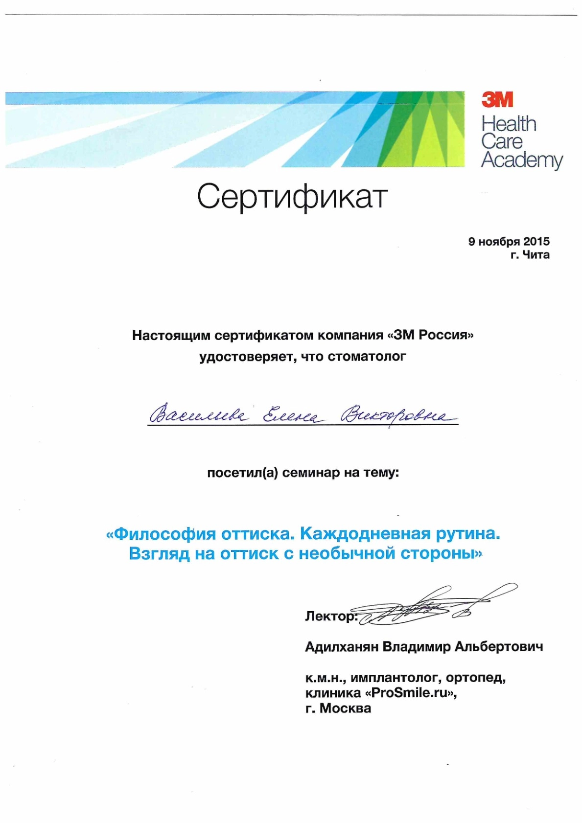 Сертификат 4