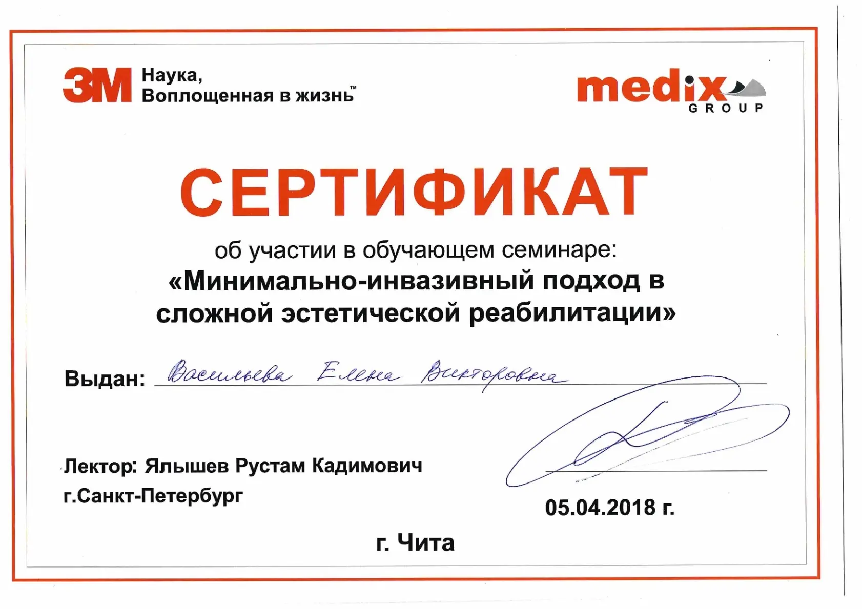 Сертификат 5