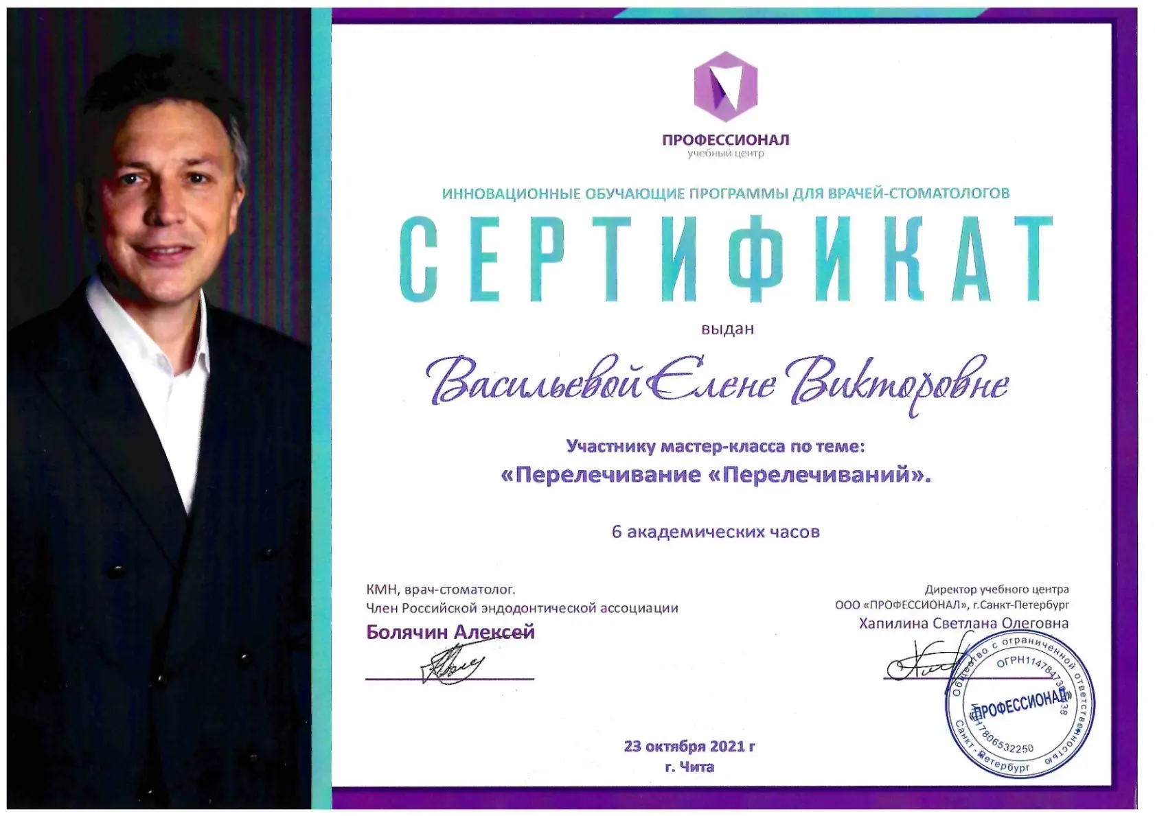 Сертификат 6