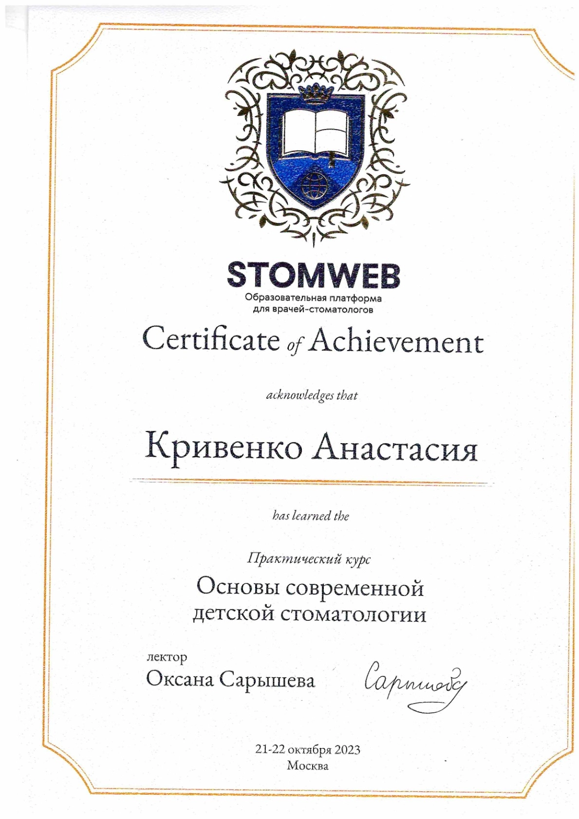 Сертификат 1