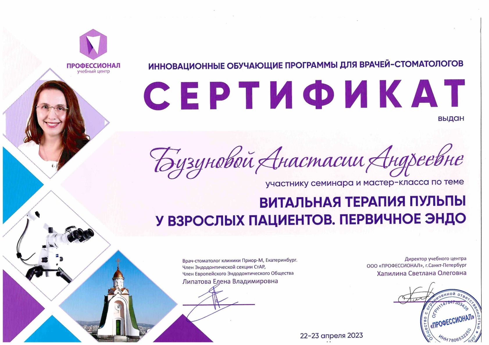 Сертификат 3