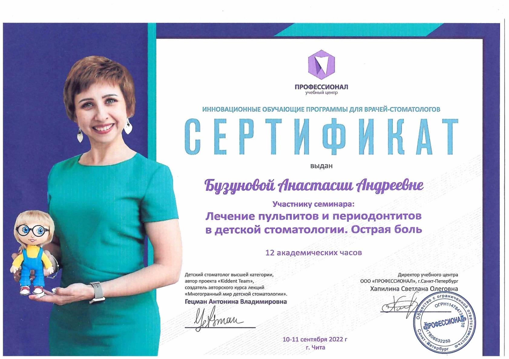 Сертификат 4