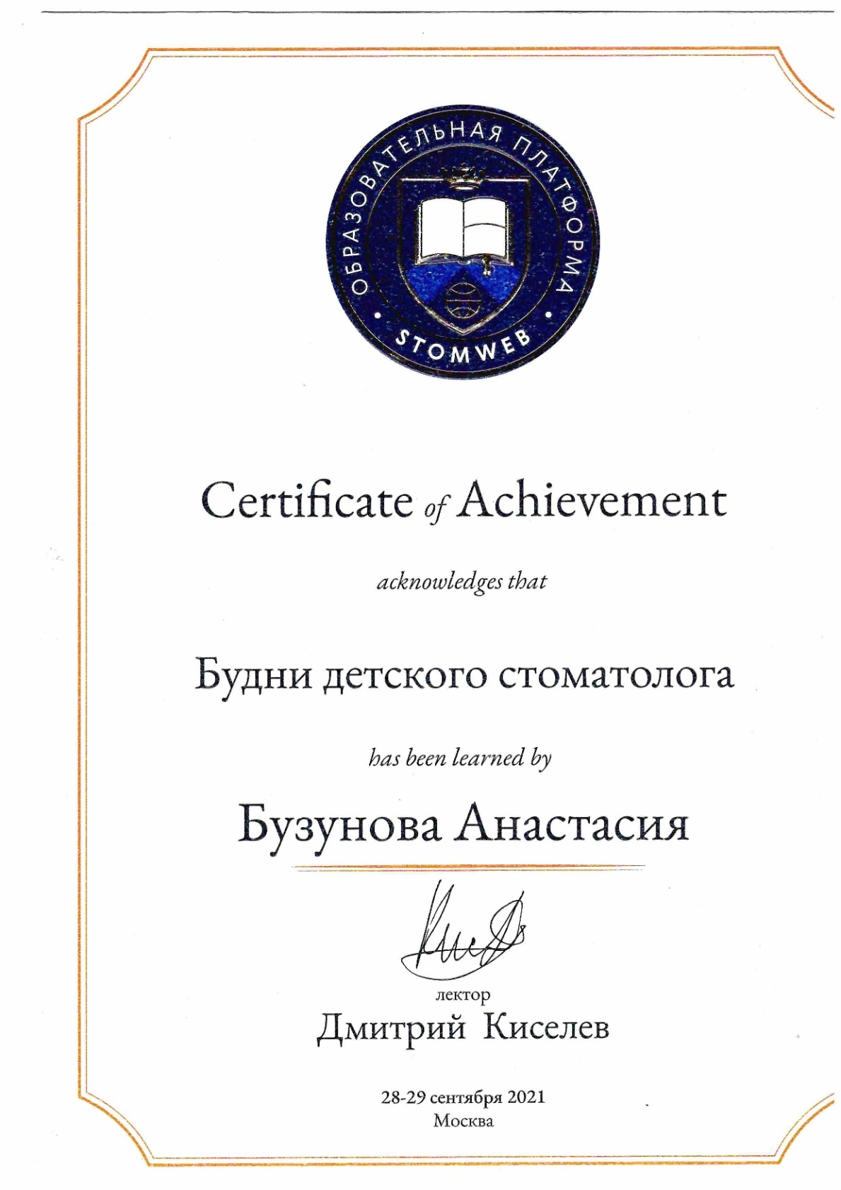 Сертификат 5