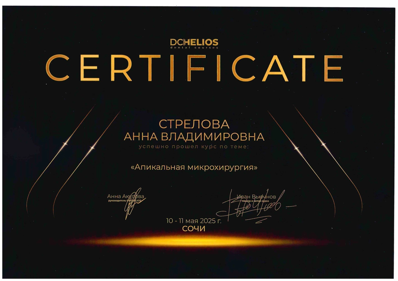 Сертификат 1