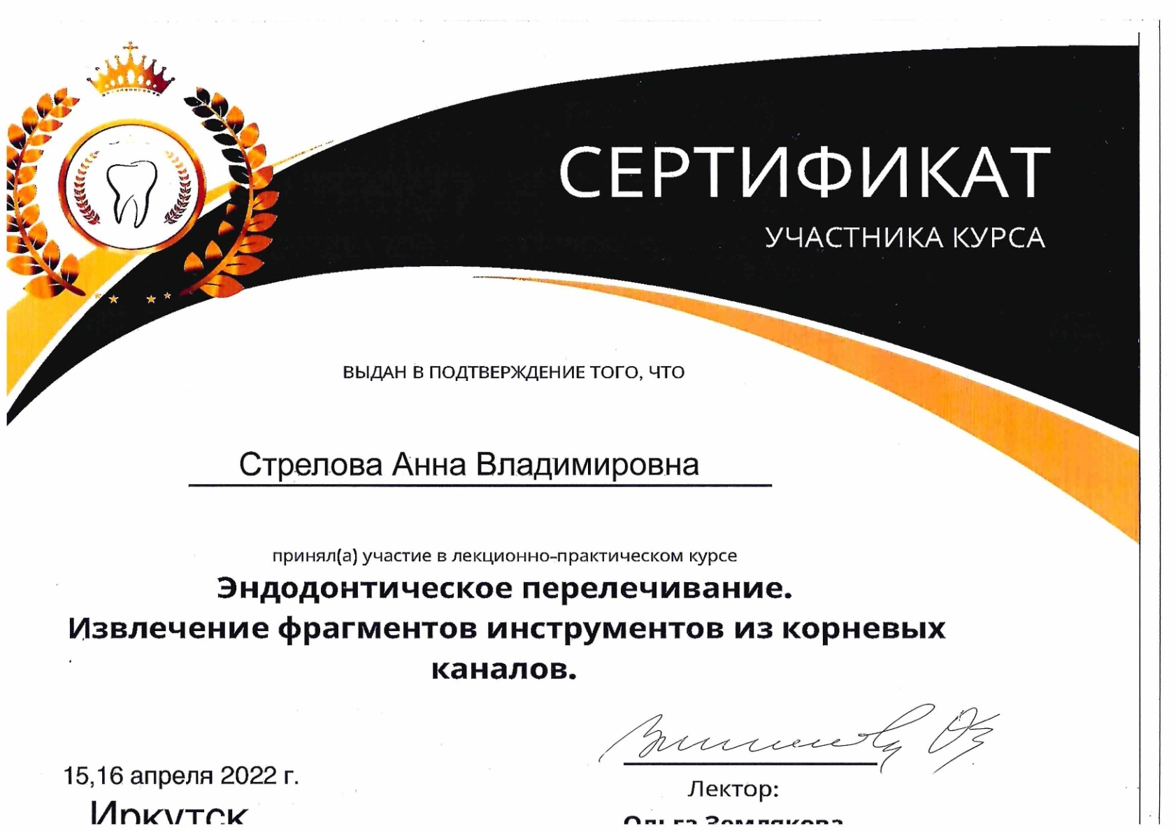Сертификат 3