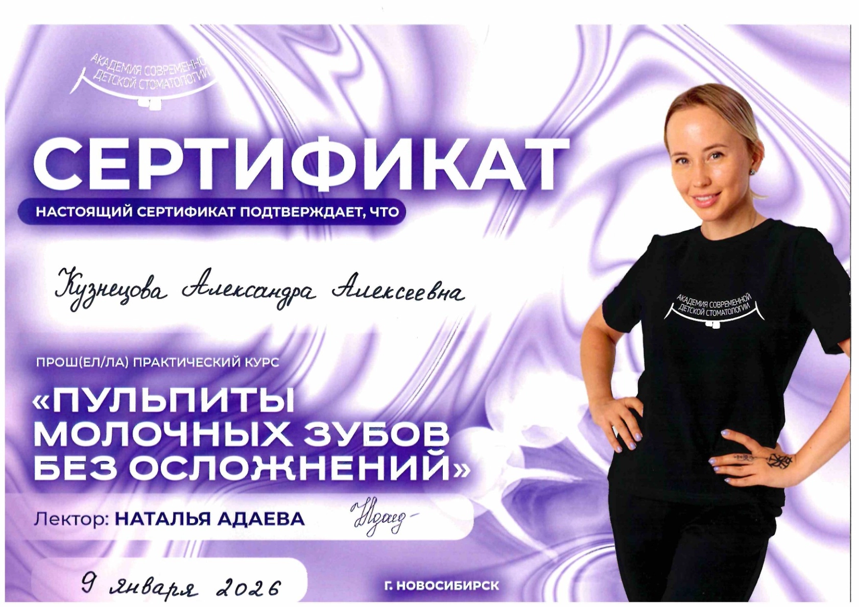 Сертификат 1