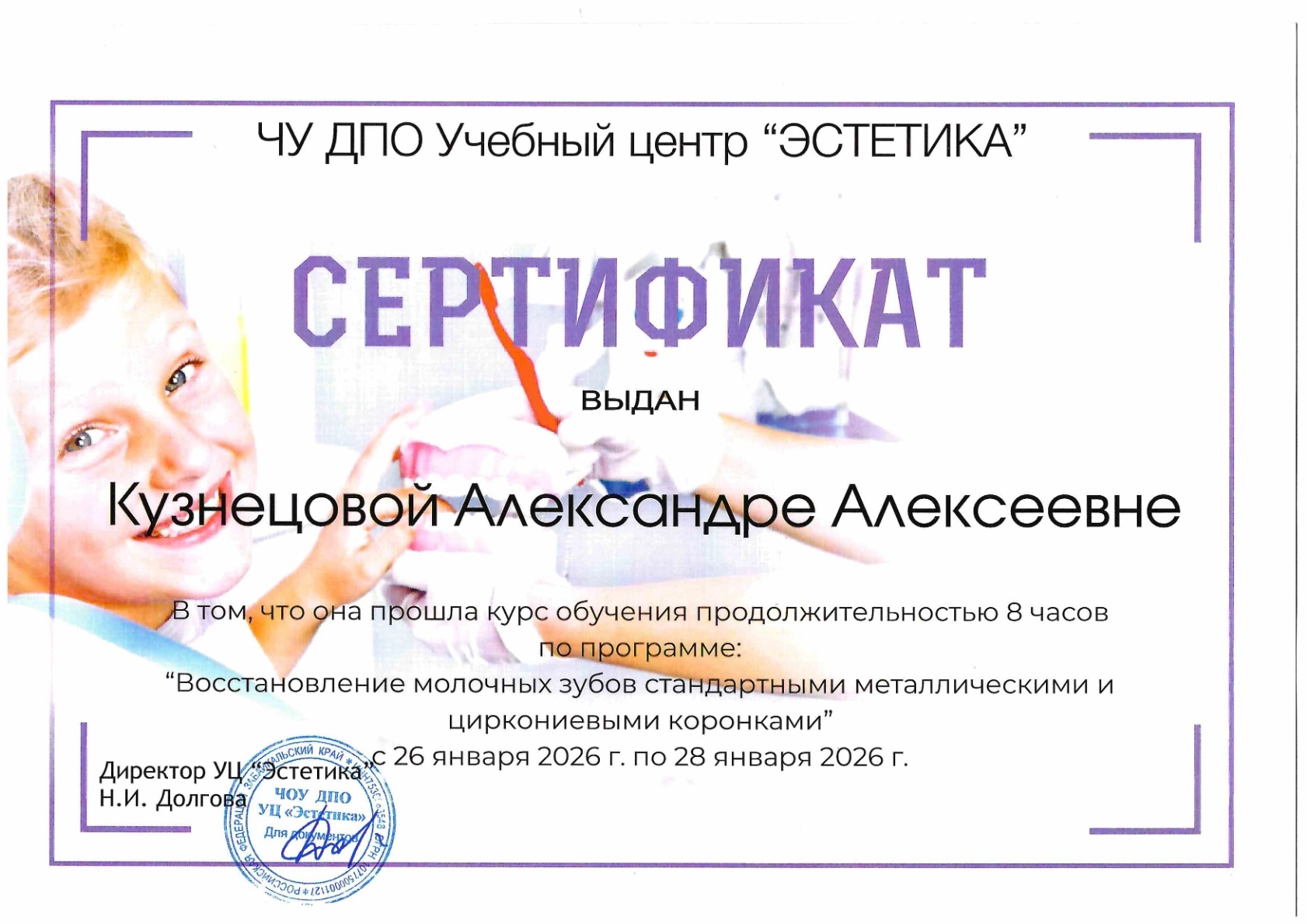Сертификат 2