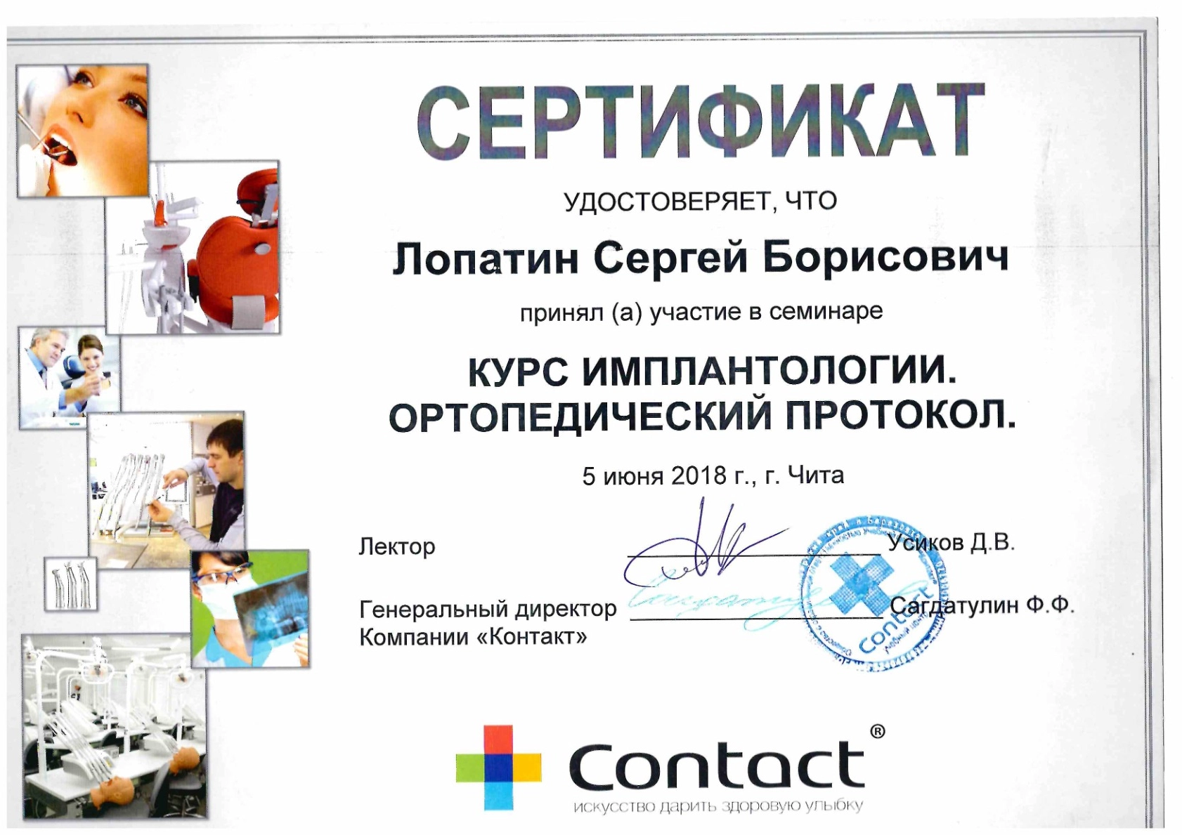 Сертификат 1
