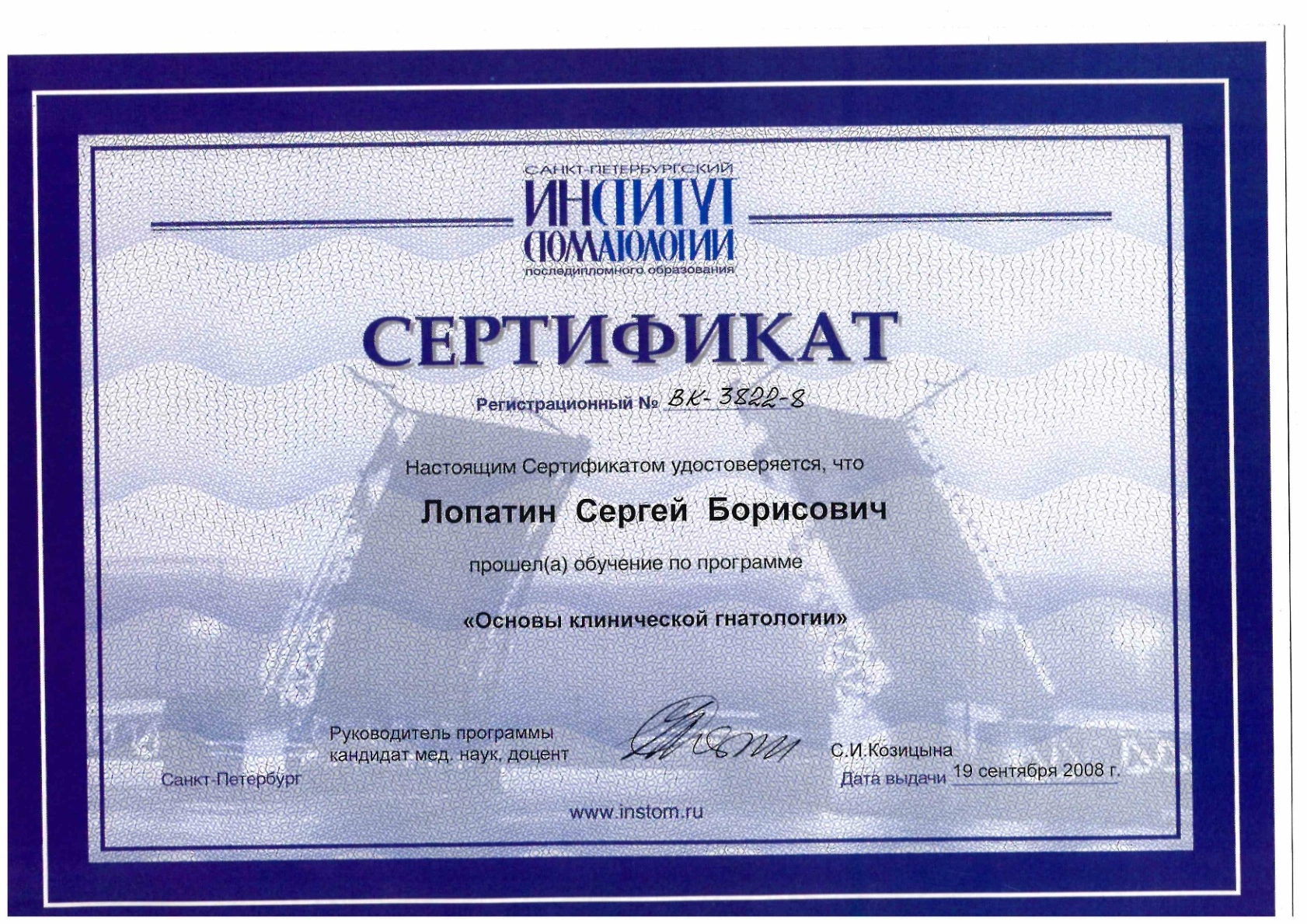 Сертификат 2