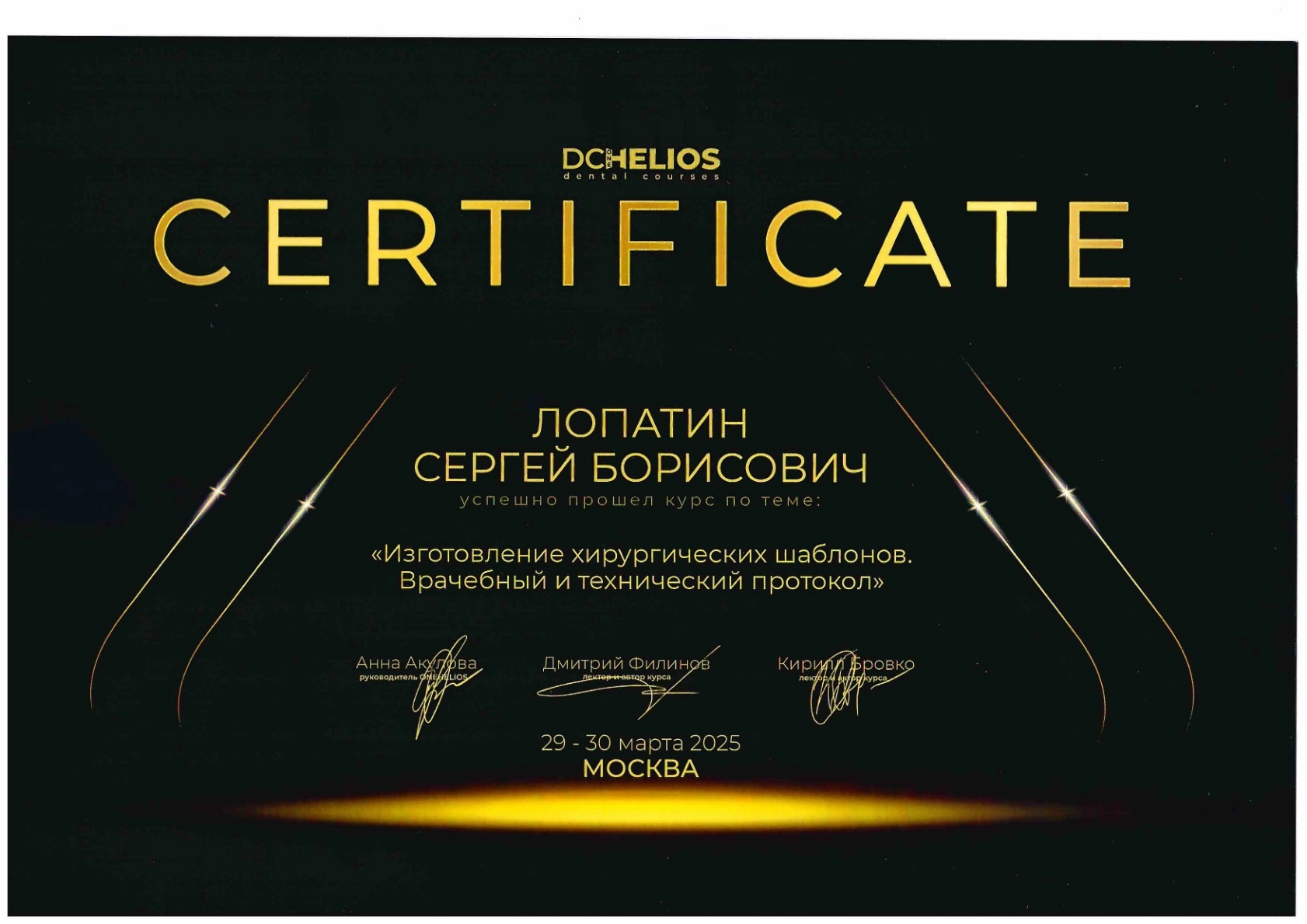 Сертификат 4