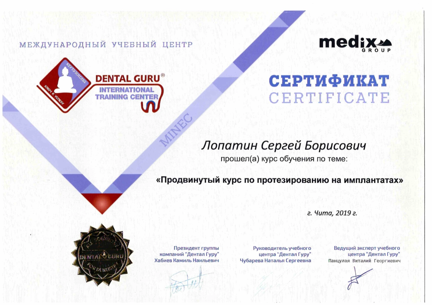 Сертификат 5