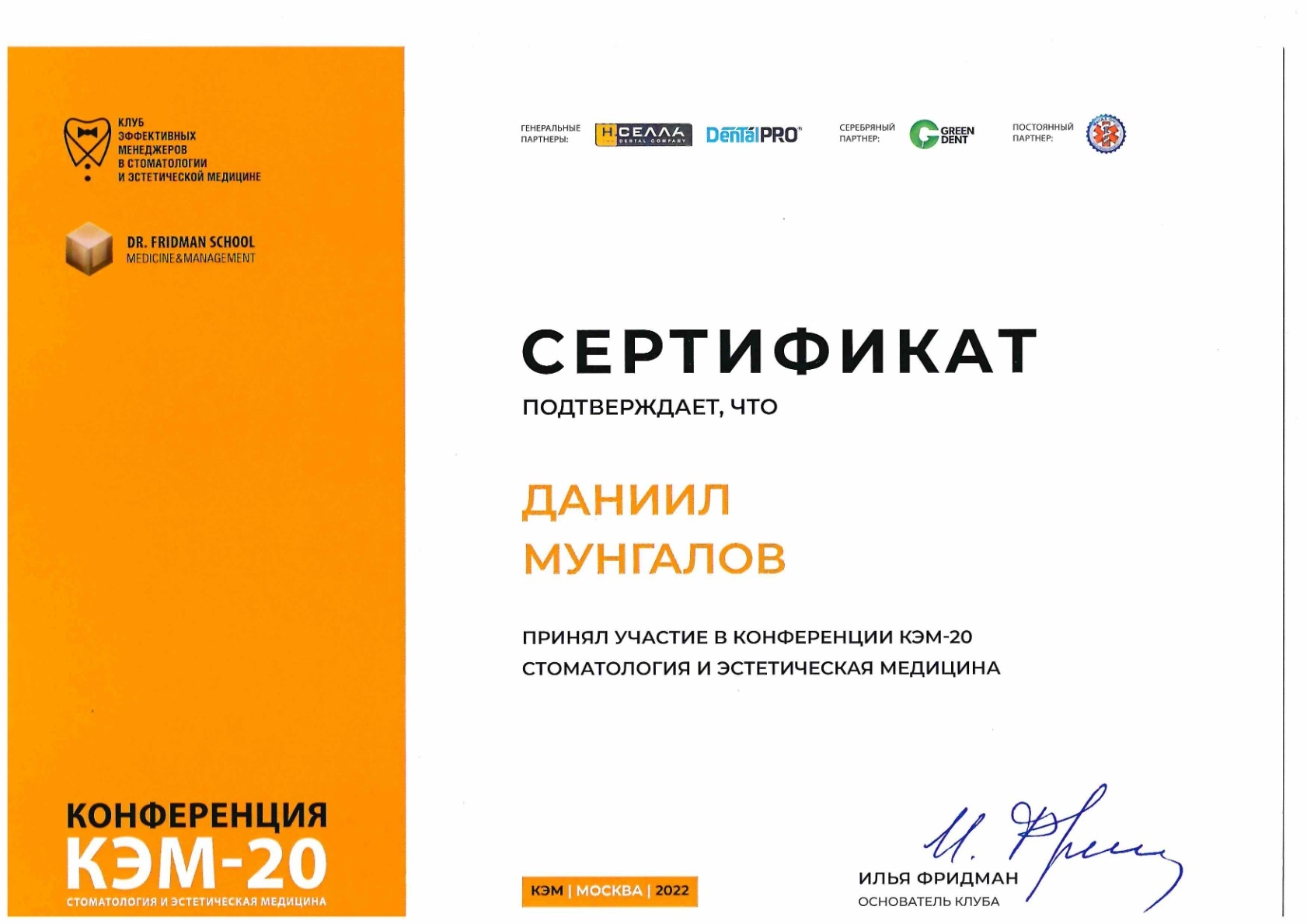 Сертификат 1