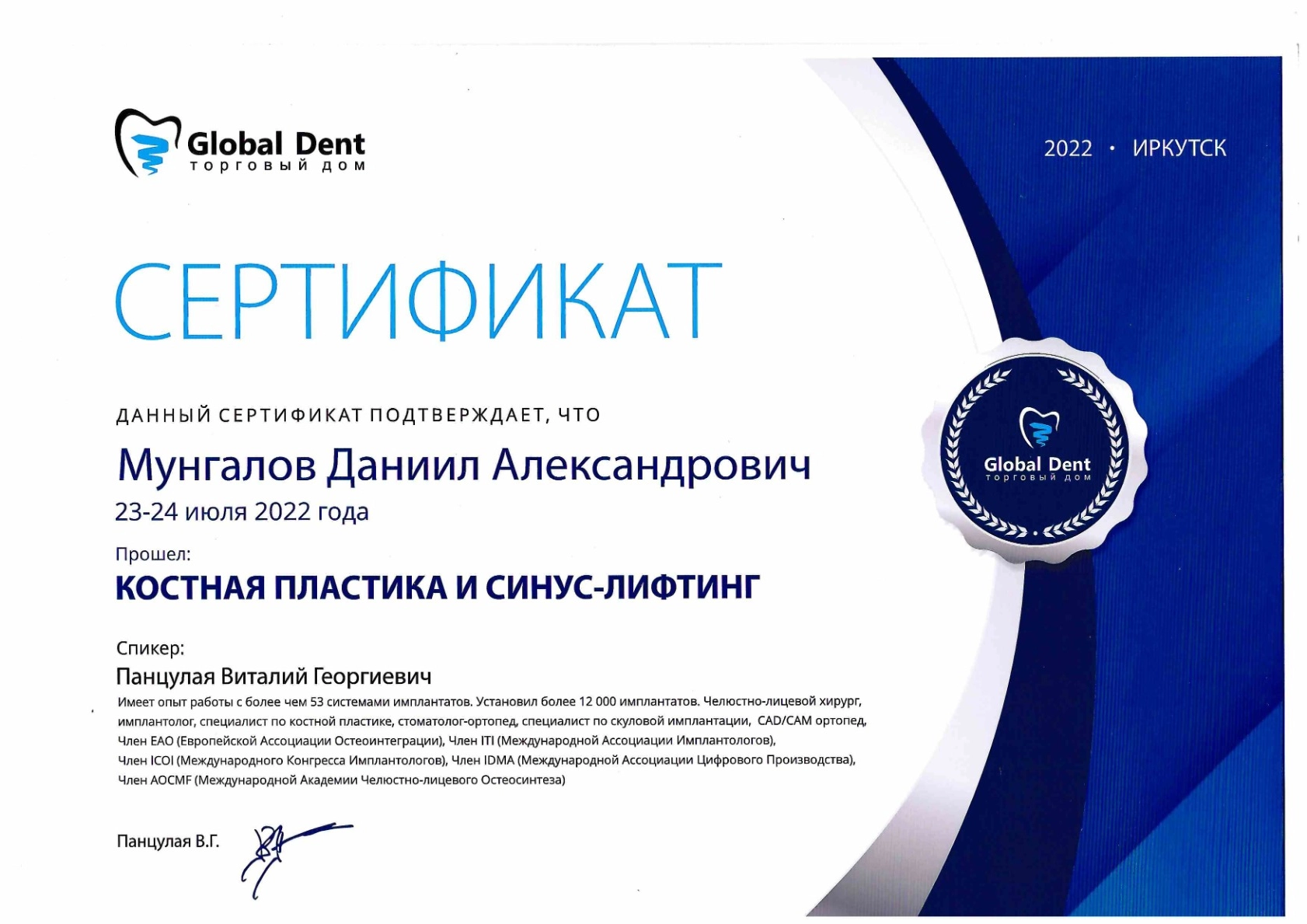Сертификат 11