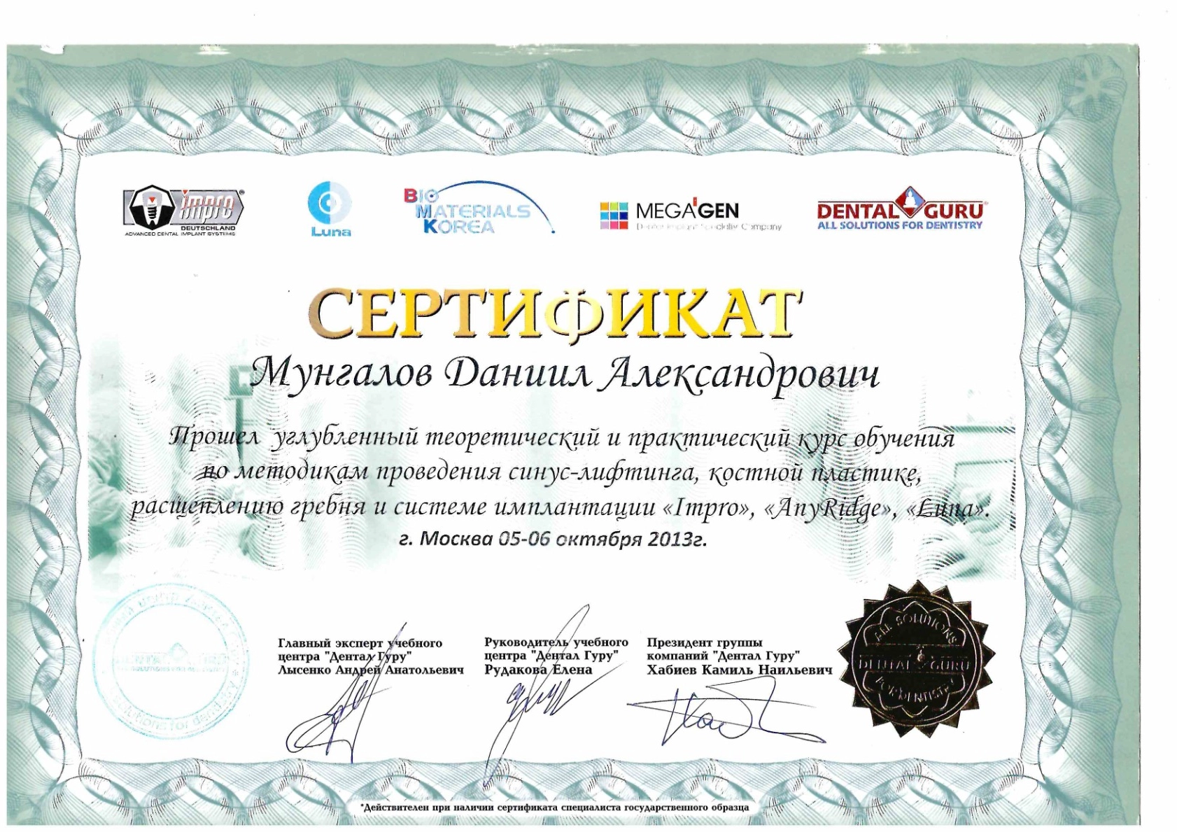 Сертификат 2