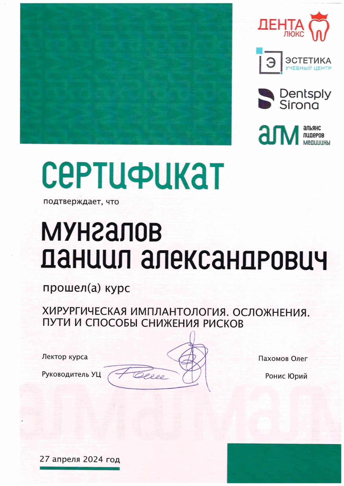 Сертификат 9