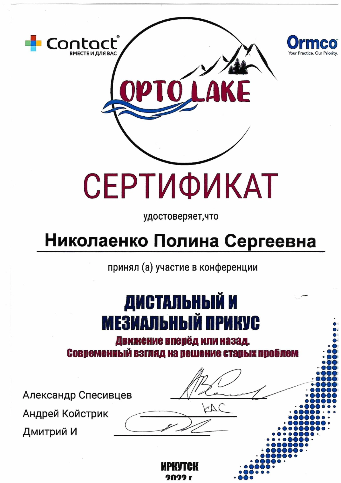 Сертификат 10