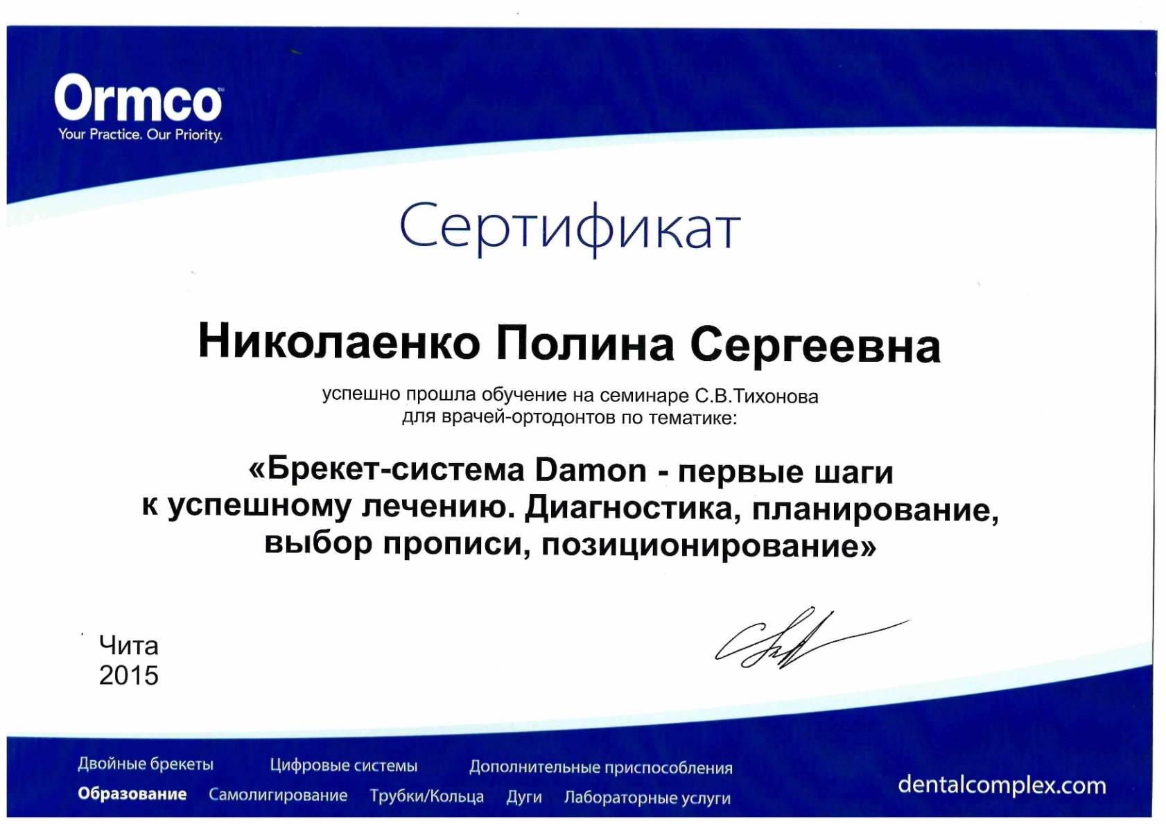 Сертификат 4