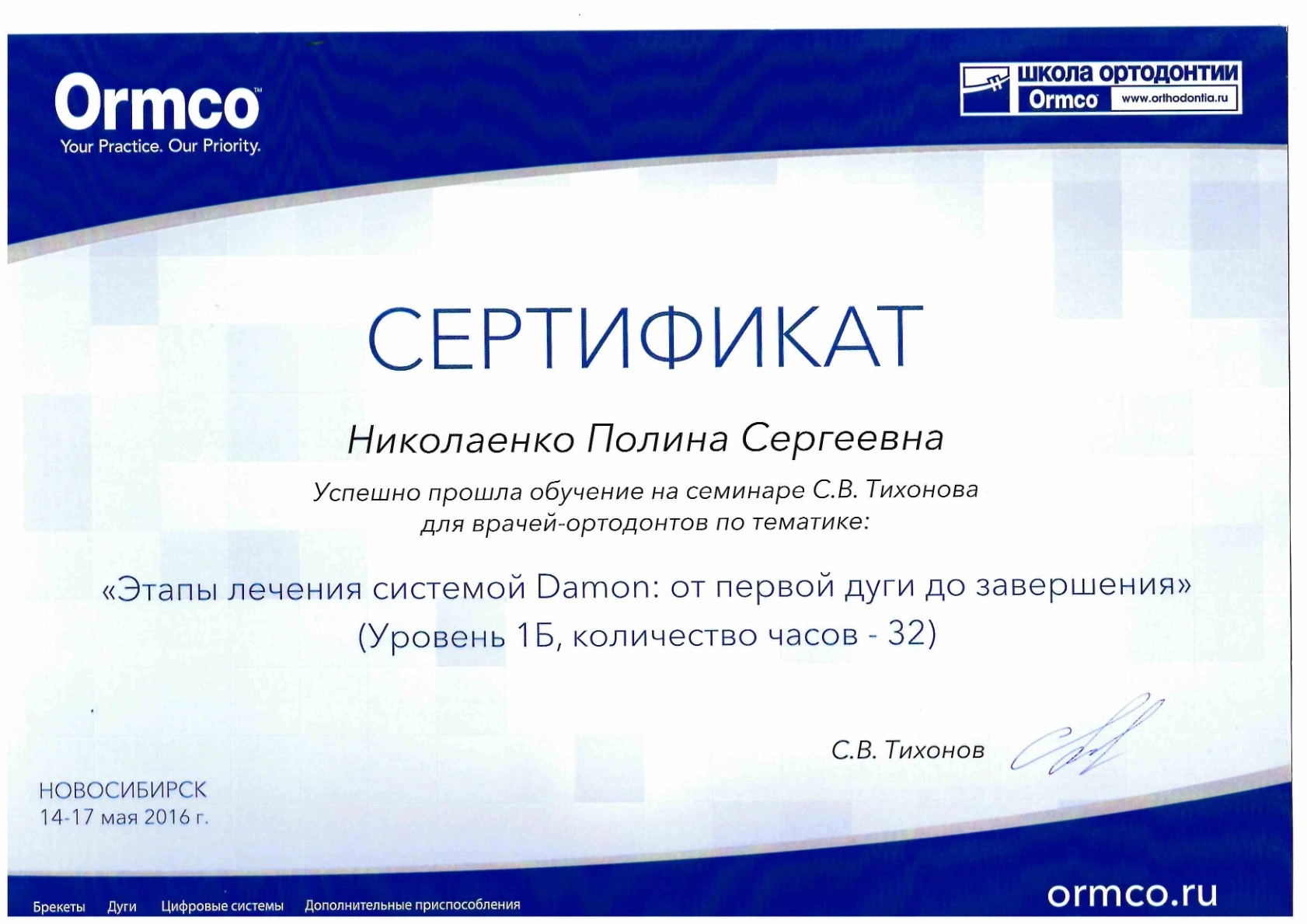Сертификат 5