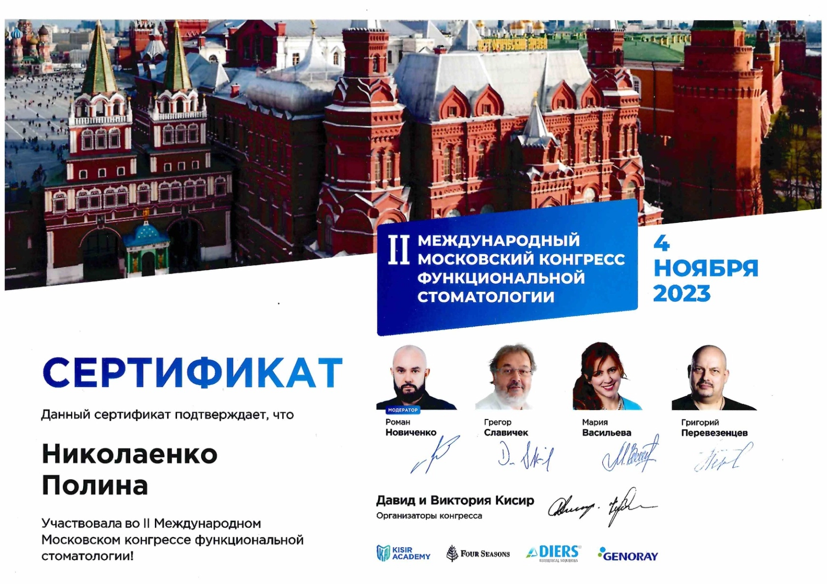 Сертификат 7
