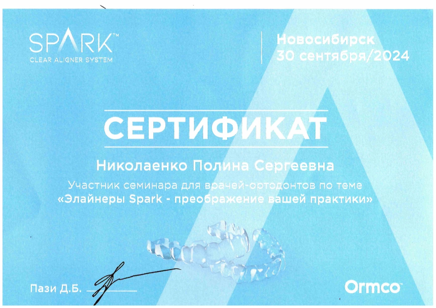 Сертификат 8