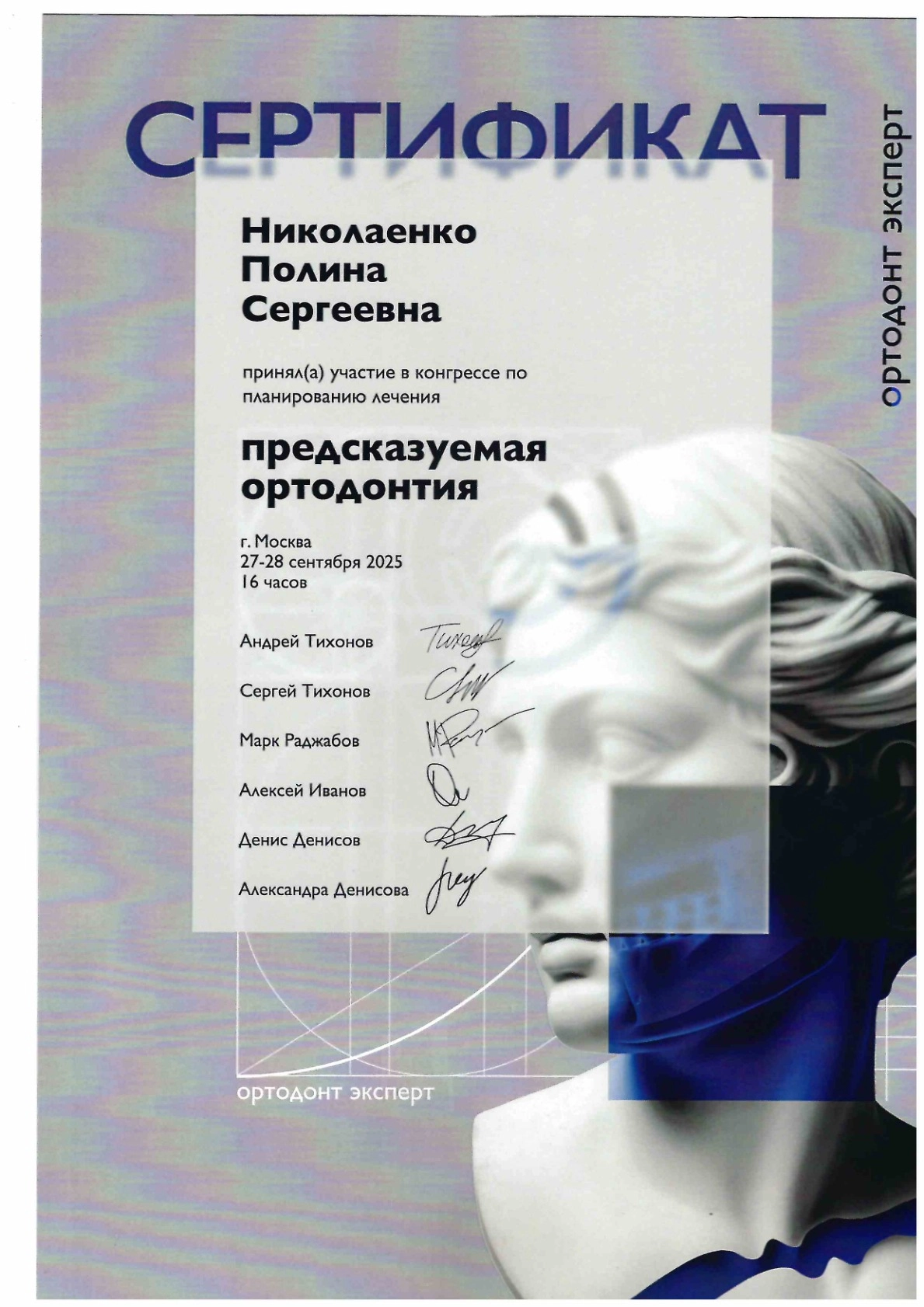 Сертификат 9